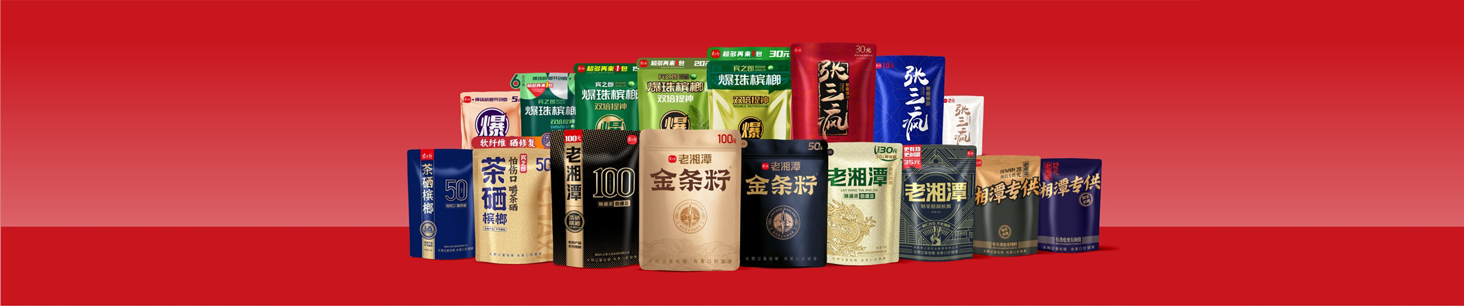 賓之郎產品中心